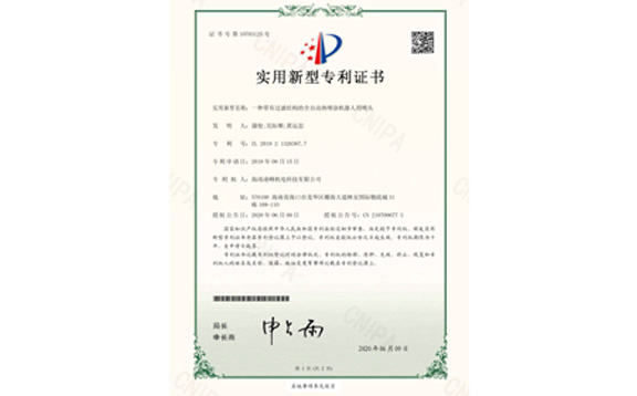 實用新型專利證書2