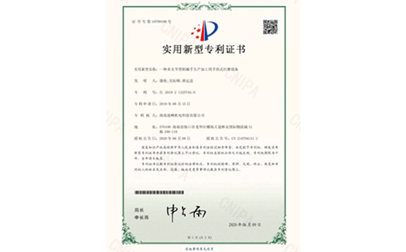 實用新型專利證書3